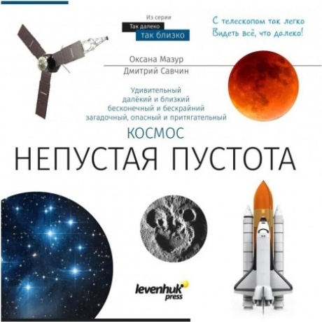 Телескоп Discovery Sky Trip ST50 с книгой - фото 3
