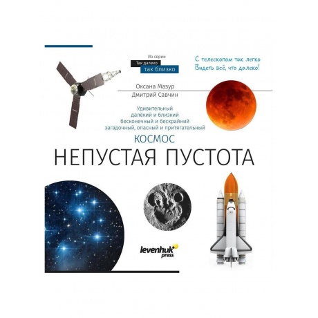 Телескоп Levenhuk Discovery Spark 114 AZ с книгой - фото 4