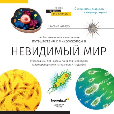 Микроскоп Discovery Nano Gravity с книгой - фото 5