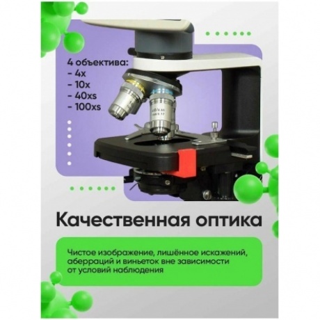 Микроскоп цифровой Levenhuk D450L LCD 7" - фото 15