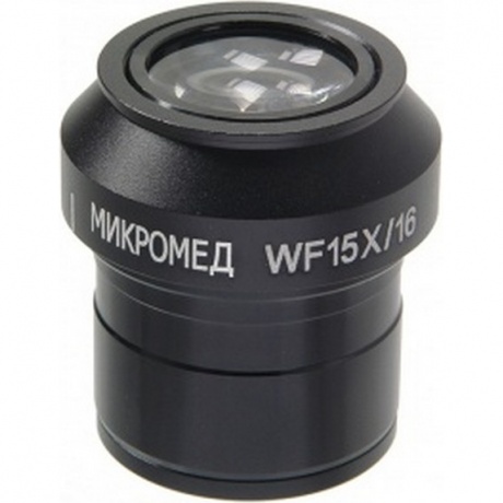 Окуляр Микромед WF15x (Стерео МС-5) - фото 1
