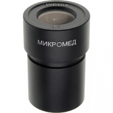 Окуляр Микромед WF10X со шкалой (Стерео МС-2) - фото 1