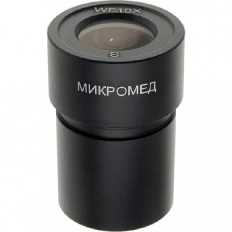 Окуляр Микромед WF10X со шкалой (Стерео МС-2)