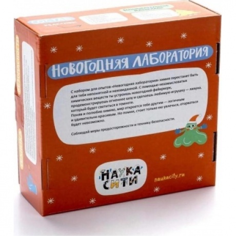Набор опытов химических «Новогодняя лаборатория» 6+ - фото 2