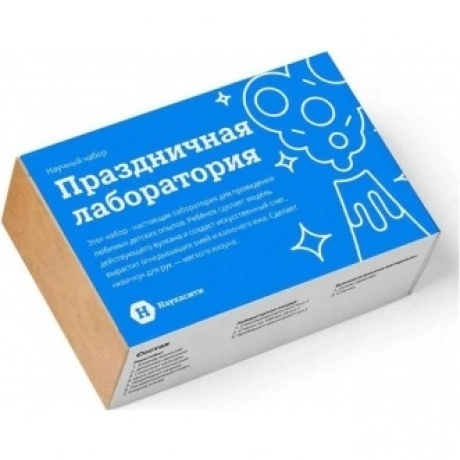 Набор опытов химических «Праздничная лаборатория» 6+