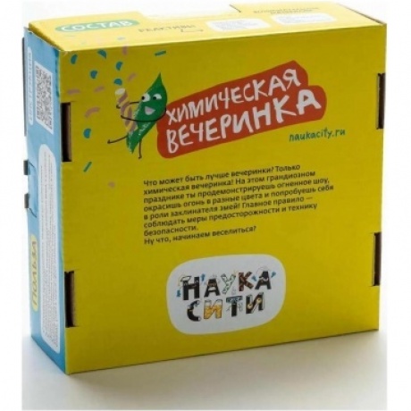 Набор опытов химических «Химическая вечеринка» 6+ - фото 2