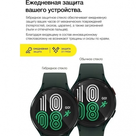 Защитное стекло Hybrid Glass для Amazfit T-Rex - фото 2