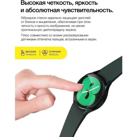Защитное стекло Hybrid Glass для Amazfit T-Rex - фото 12