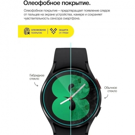 Защитное стекло Hybrid Glass для Amazfit T-Rex - фото 3