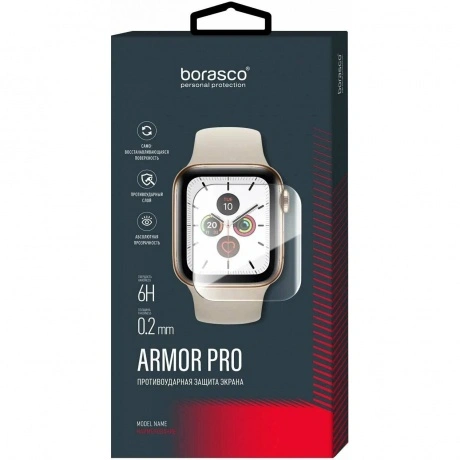 Защита экрана BoraSCO Armor Pro для Apple Watch 7 (45 mm)
