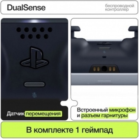 Геймпад Sony PlayStation 5 DualSense CFI-ZCT1J Camouflage - фото 10
