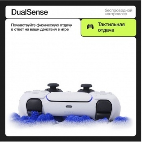 Геймпад Sony PlayStation 5 DualSense CFI-ZCT1J Purple - фото 18