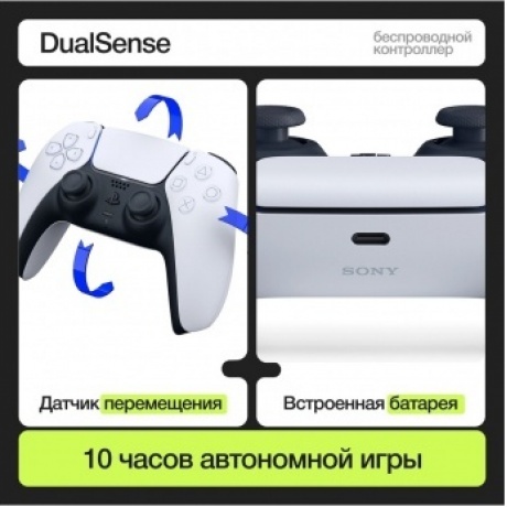 Геймпад Sony PlayStation 5 DualSense CFI-ZCT1J Purple - фото 22