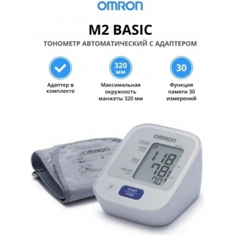 Тонометр автоматический с адаптером Omron М2 Basic (HEM-7121-ARU...