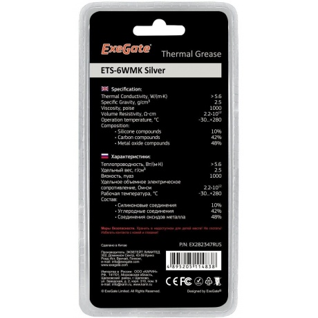 Термопаста ExeGate ETS-6WMK Silver 4g EX282347RUS - фото 4