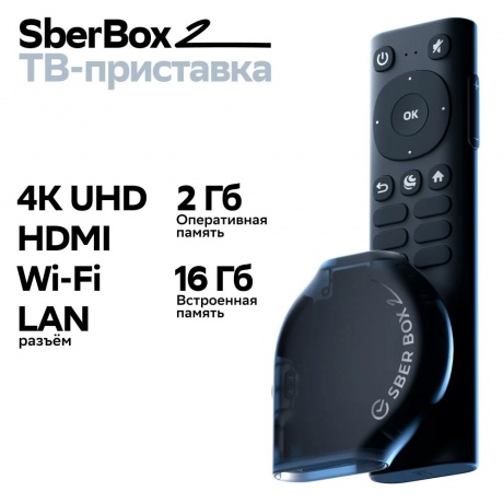 Smart-TV приставка Sber Box 2 (SBDV-00006) - фото 16