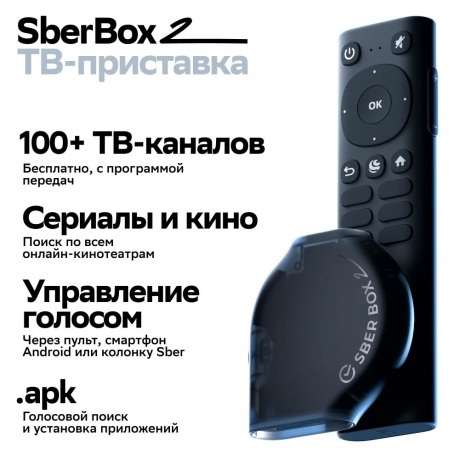 Smart-TV приставка Sber Box 2 (SBDV-00006) - фото 17