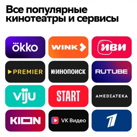 Smart-TV приставка Sber Box 2 (SBDV-00006) - фото 18