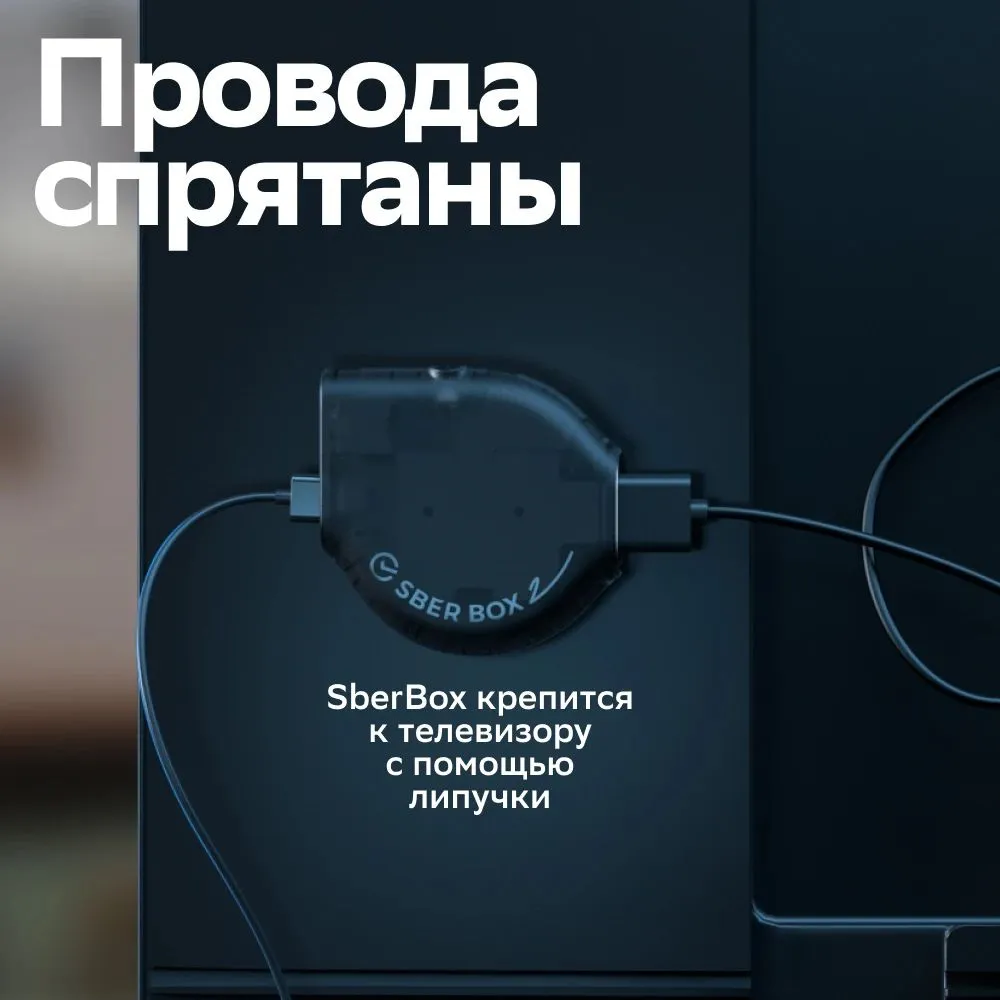 Smart-TV приставка Sber Box 2 (SBDV-00006) - фото 24