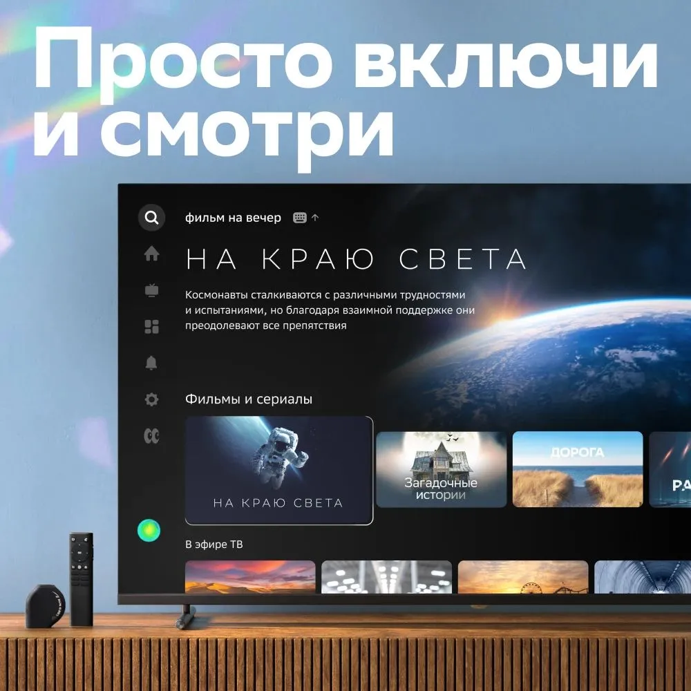 Smart-TV приставка Sber Box 2 (SBDV-00006) - фото 25