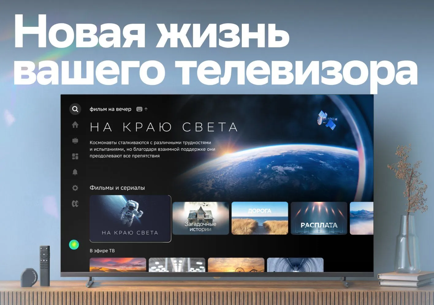 Smart-TV приставка Sber Box 2 (SBDV-00006) - фото 26