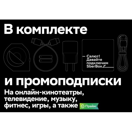 Smart-TV приставка Sber Box 2 (SBDV-00006) - фото 29