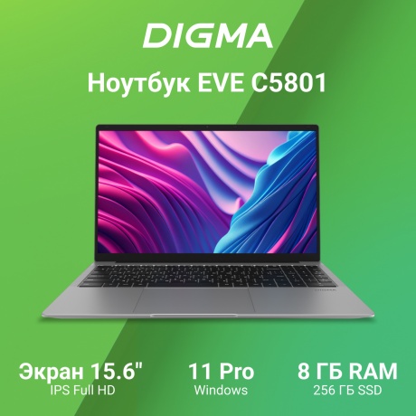 Ноутбук DIGMA EVE C5801 15.6" silver (DN15CN-8CXW03) - фото 18