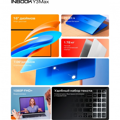 Ноутбук Infinix Inbook 16" Y3 MAX YL613 Silver (71008301569) - фото 14
