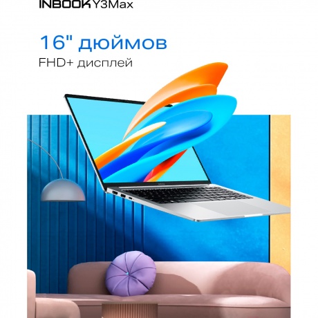 Ноутбук Infinix Inbook 16" Y3 MAX YL613 Silver (71008301569) - фото 9