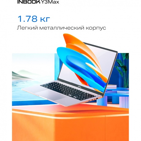 Ноутбук Infinix Inbook 16" Y3 MAX YL613 Silver (71008301569) - фото 10
