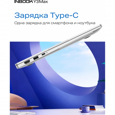 Ноутбук Inbook 16" Y3 MAX YL613 Silver_F5 (71008301568) - фото 15