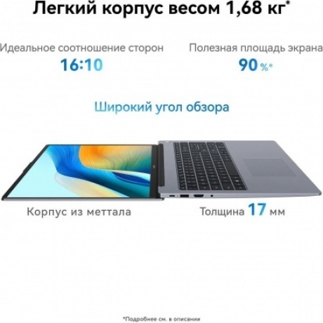 Ноутбук Huawei 16" (53013WXA) - фото 10