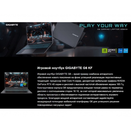 Ноутбук Gigabyte 16" G6 KF Black (KF-H3KZ854SH) - фото 13