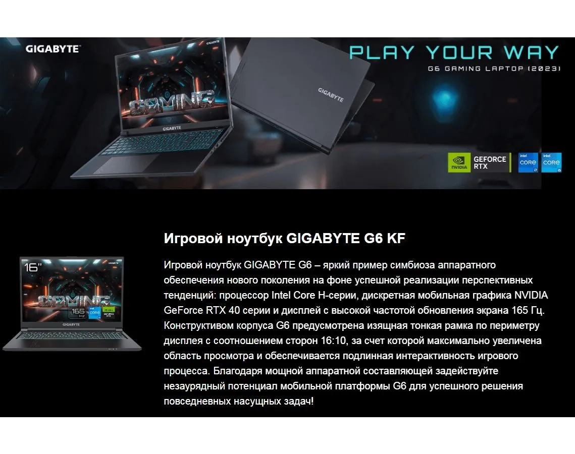 Ноутбук Gigabyte 16" G6 KF Black (KF-H3KZ854SH) - фото 13