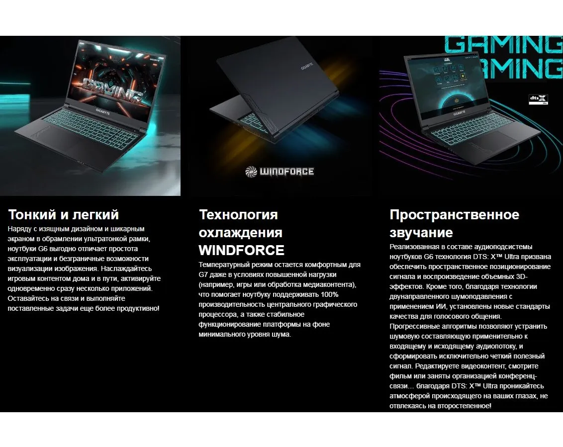 Ноутбук Gigabyte 16" G6 KF Black (KF-H3KZ854SH) - фото 15