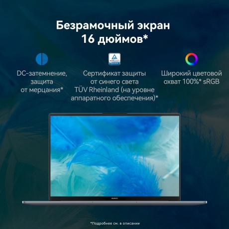 Ноутбук Huawei MateBook D16 MCLG-X gray 16" (53013YDL) - фото 15