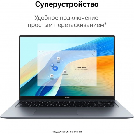 Ноутбук Huawei MateBook D16 MCLG-X gray 16" (53013YDL) - фото 16
