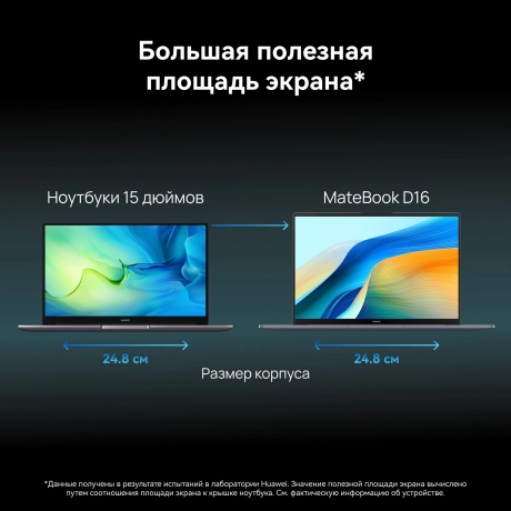 Ноутбук Huawei MateBook D16 MCLG-X gray 16" (53013YDL) - фото 17