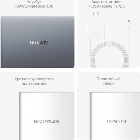 Ноутбук Huawei MateBook D16 MCLG-X gray 16" (53013YDL) - фото 18