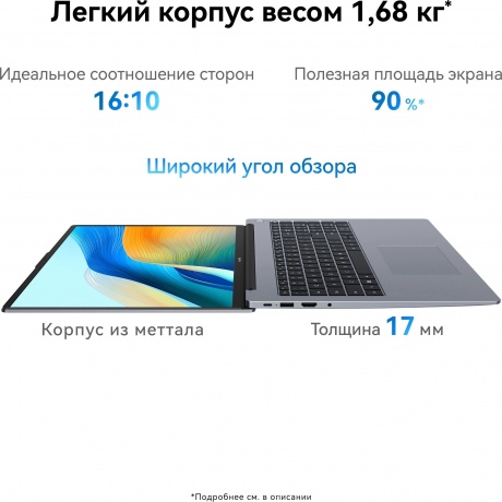 Ноутбук Huawei MateBook D16 MCLG-X gray 16" (53013YDL) - фото 10