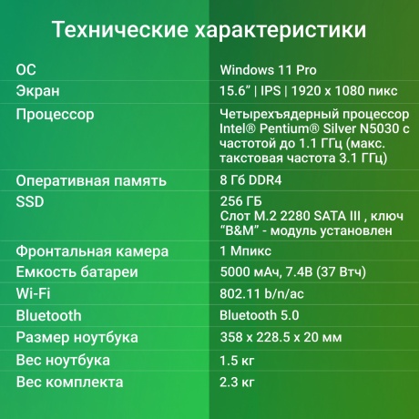 Ноутбук Digma EVE P5851 15.6"l silver (DN15N5-8CXW05) - фото 19