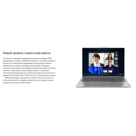 Ноутбук Lenovo Thinkbook 16 G6 IRL 16" grey (21KH007VRM) - фото 12