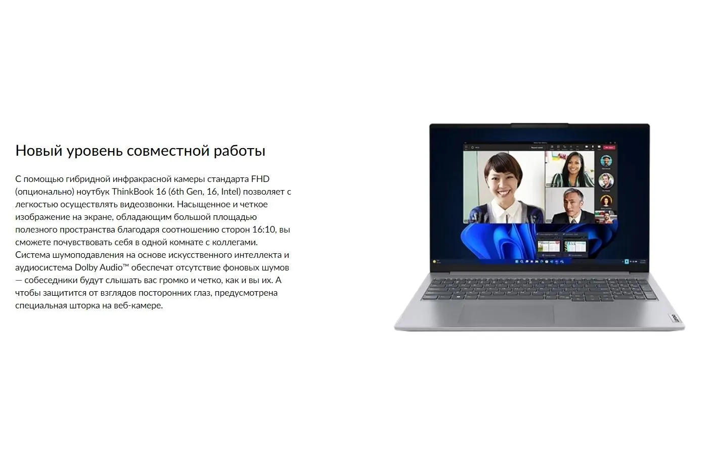 Ноутбук Lenovo Thinkbook 16 G6 IRL 16" grey (21KH007VRM) - фото 12