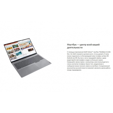 Ноутбук Lenovo Thinkbook 16 G6 IRL 16" grey (21KH007VRM) - фото 13