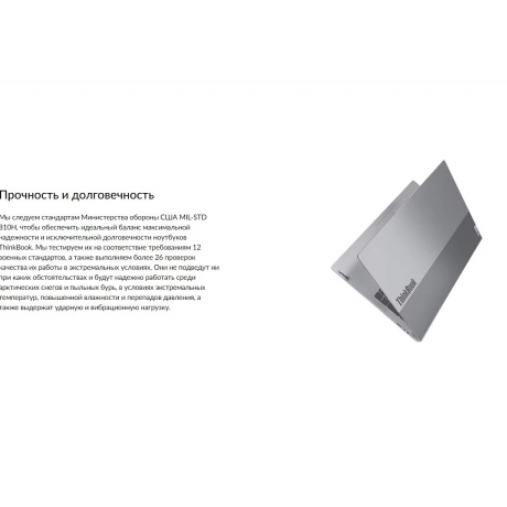 Ноутбук Lenovo Thinkbook 16 G6 IRL 16" grey (21KH007VRM) - фото 14