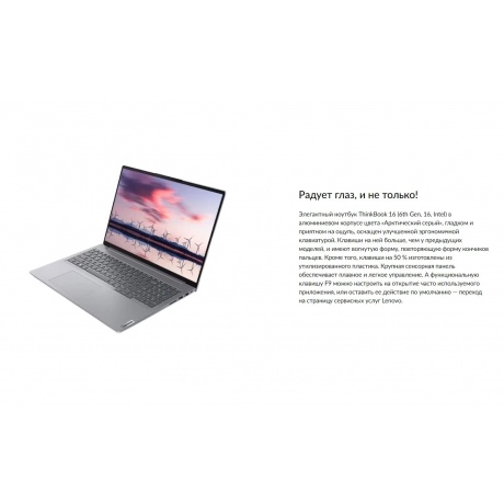 Ноутбук Lenovo Thinkbook 16 G6 IRL 16" grey (21KH007VRM) - фото 15