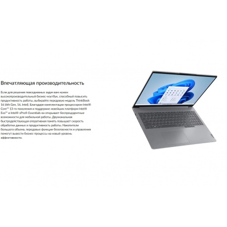 Ноутбук Lenovo Thinkbook 16 G6 IRL 16" grey (21KH007VRM) - фото 10