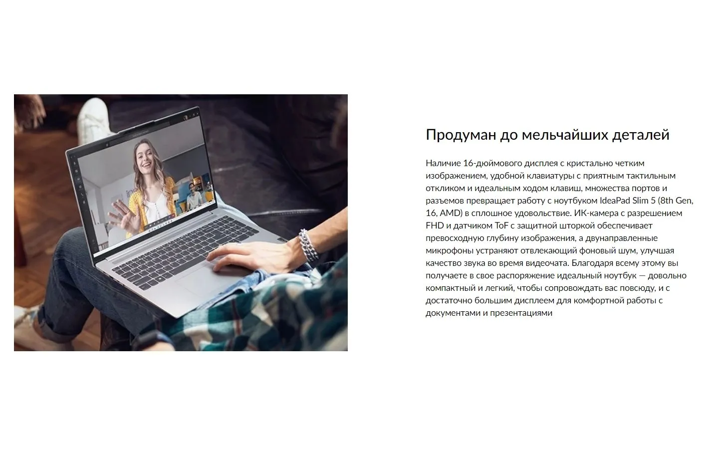Ноутбук Lenovo IdeaPad Slim 5 16ABR8 (82XG0097RK) - фото 15