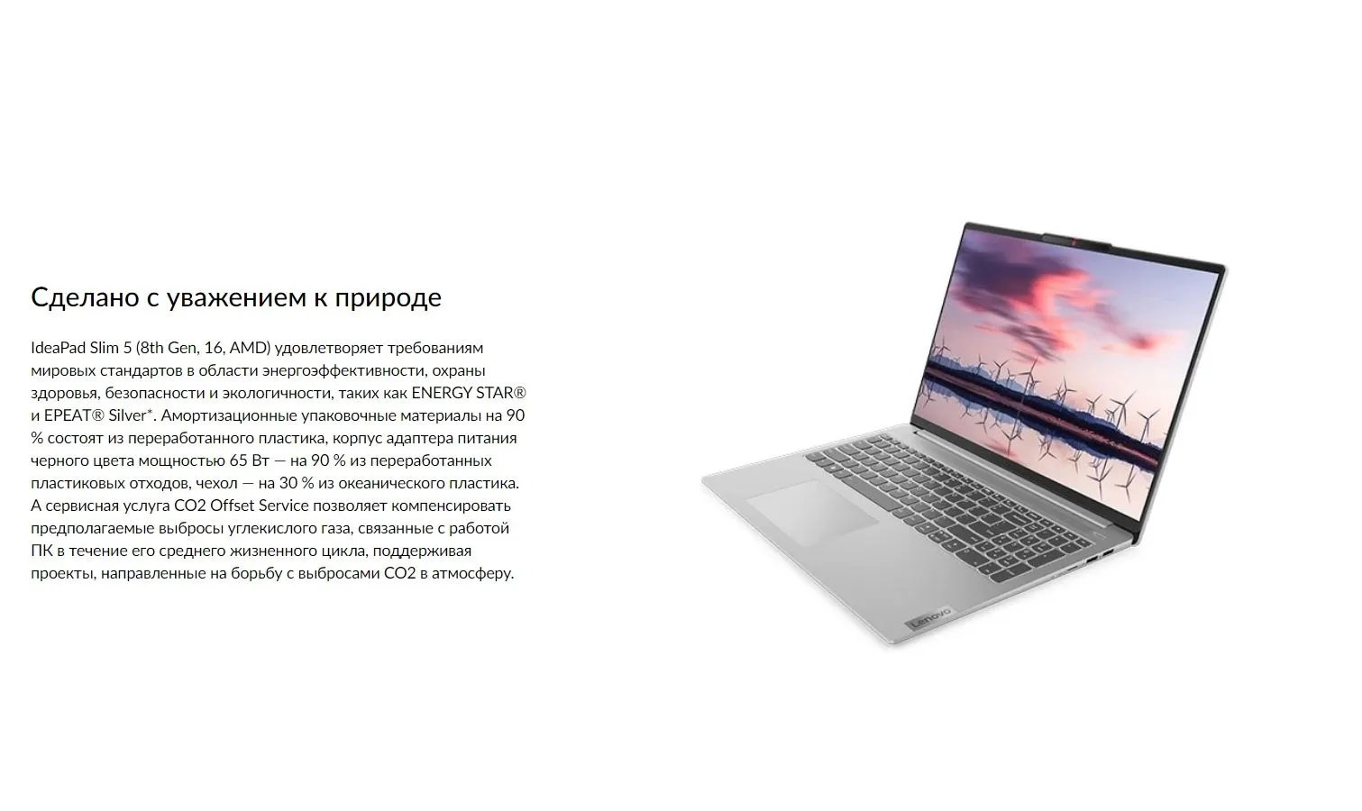 Ноутбук Lenovo IdeaPad Slim 5 16ABR8 (82XG0097RK) - фото 16