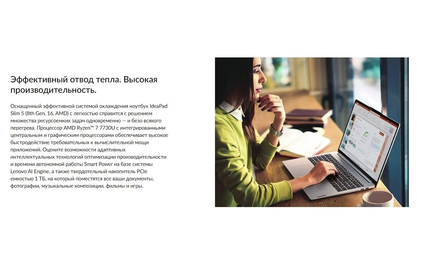Ноутбук Lenovo IdeaPad Slim 5 16ABR8 (82XG0097RK) - фото 10
